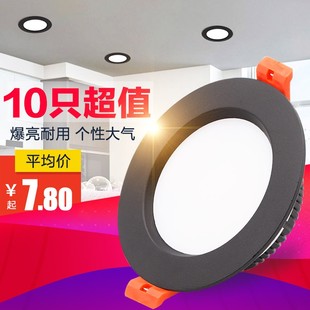 7.5 10公分暗装 超薄 优选黑色led筒灯3W5W7瓦开孔5.5 嵌入式