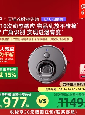 优选【补贴15%】OKP L7C扫地机器人扫吸一体机全自动家用智能不缠