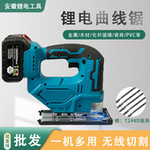 锂电曲线锯多功能切割机小型家用手持电锯木材金属充电式 木工工具