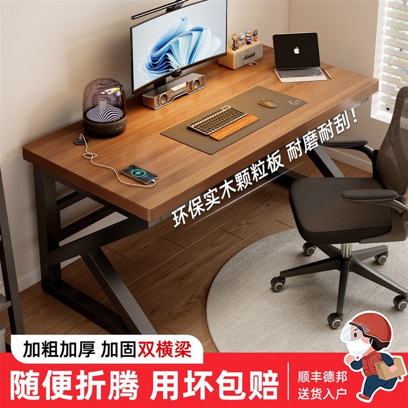 优选电脑桌卧室家用书桌学生写字桌简易电竞桌台式办公桌长方形工,住宅家具,电脑桌,淘宝优惠券,粉丝福利购,淘宝优惠卷