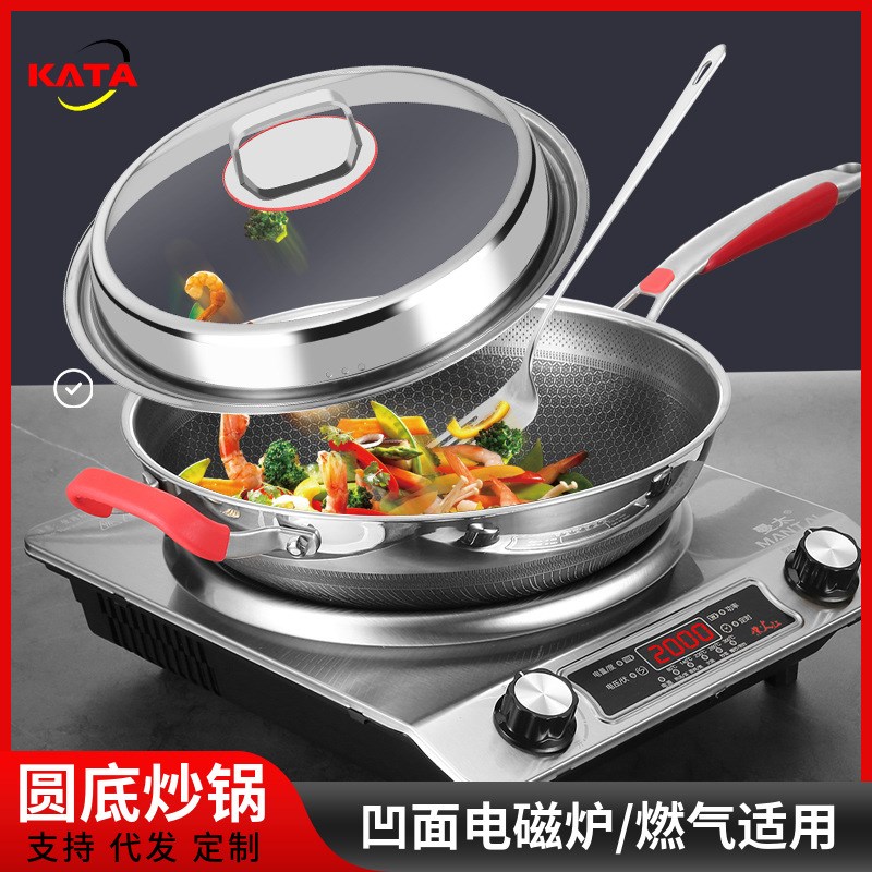 新款凹型灶凹面电磁炉专用炒菜锅316不锈钢炒锅不粘锅家用圆底锅