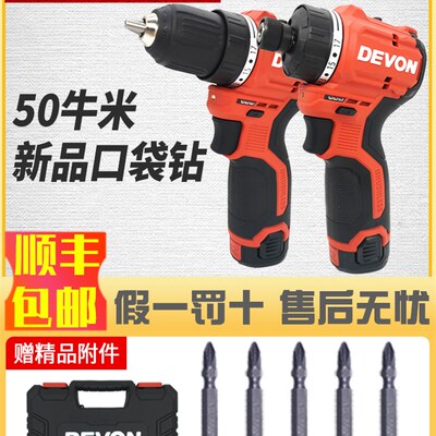 优选大有12V无刷锂电冲击起子机5208H家用电动螺丝刀充电式电批手