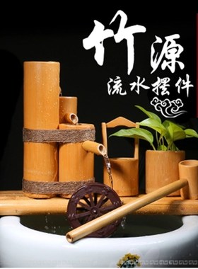 优选陶瓷鱼缸流水竹子循环水摆件竹筒流水器石槽过滤器办公室流水