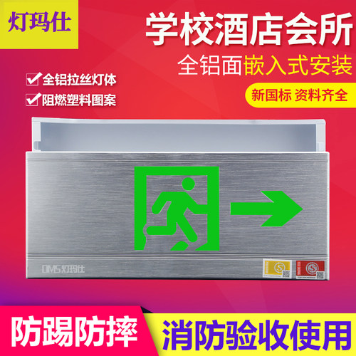 优选拉丝铝合金防撞防踢疏散指示灯安全出口标志灯LED3W走廊明装/