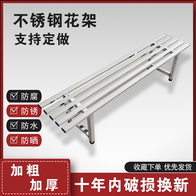 不锈钢防腐大花架阳台铁艺单层放花架子室内户外花盆架多肉绿萝架