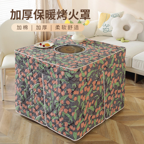 优选新款加厚烤火罩烤火桌子罩套电炉罩冬季家用正方形长取暖桌桌