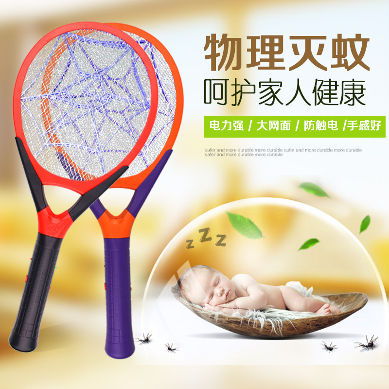 灭蚊拍电蚊拍充电式大号网面led灯多功能电灭蚊器蚊子拍电苍蝇拍