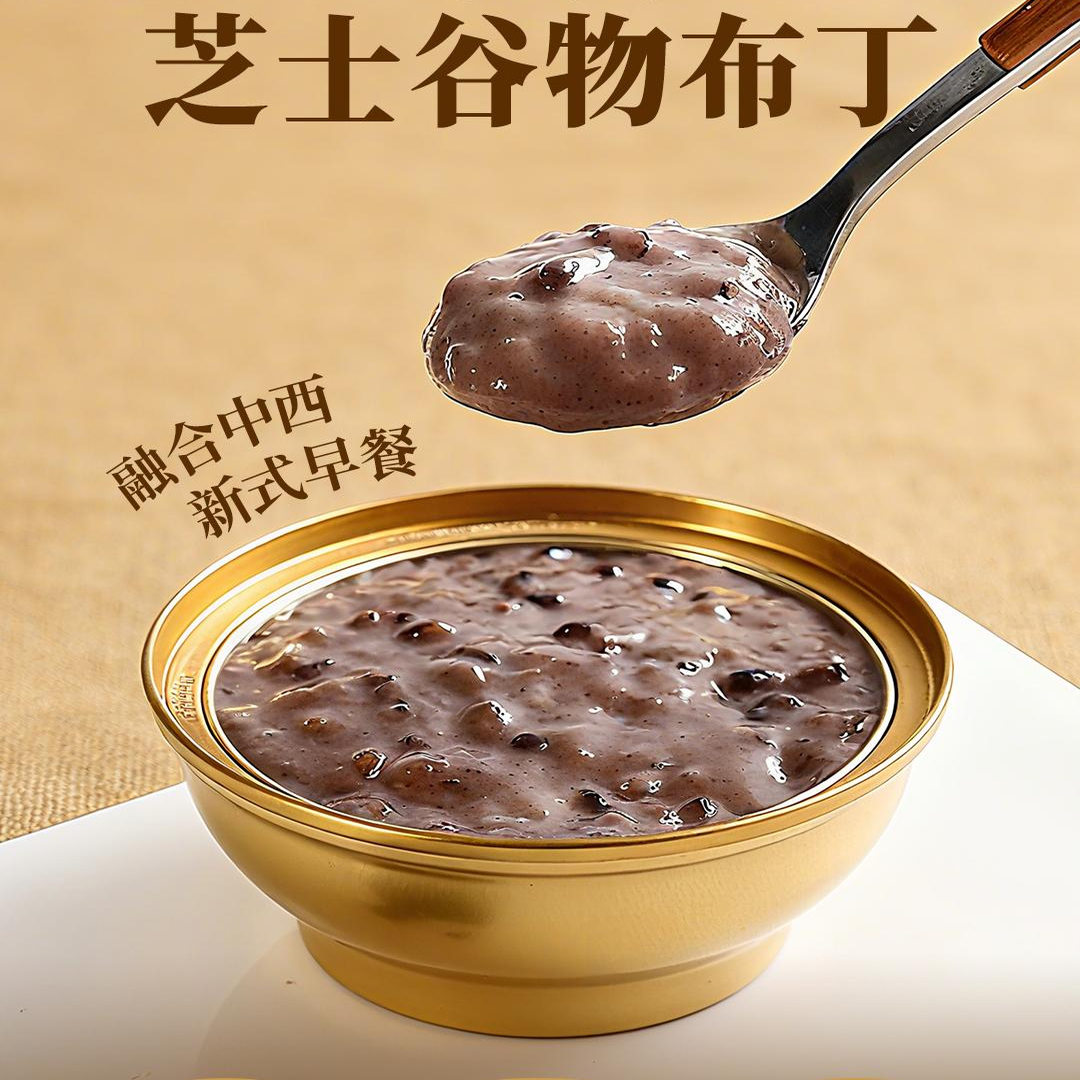 【营养早餐】夏洛克芝士谷物布丁八珍五黑五黄碗装宿舍办公室便捷