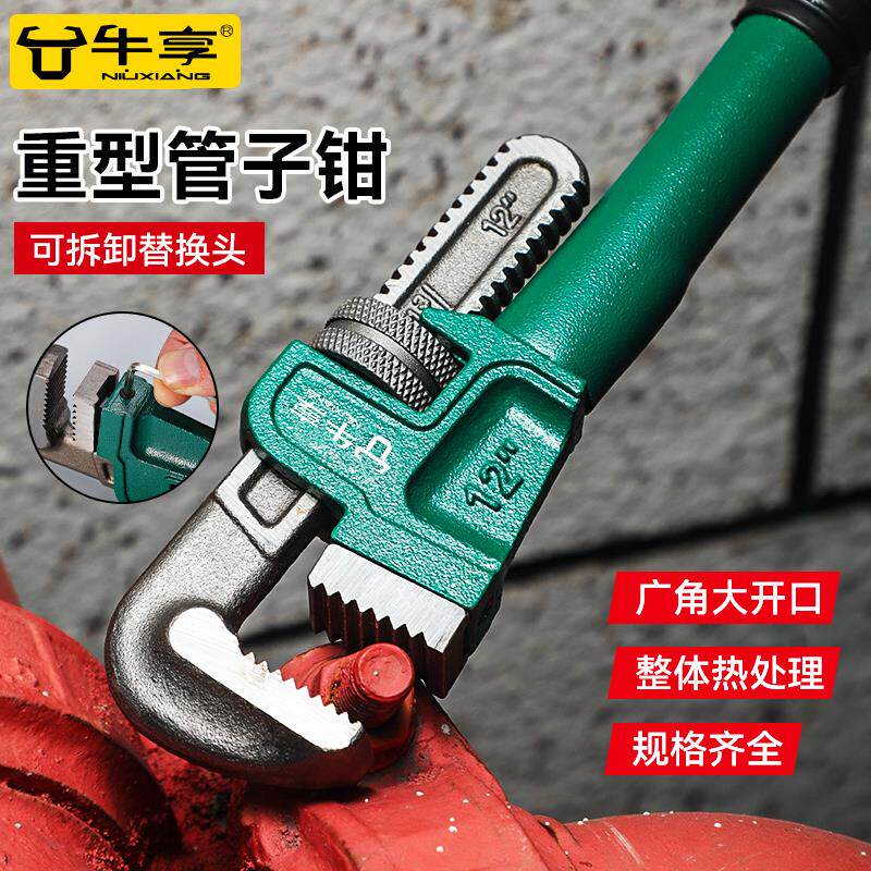 多功能管钳扳手水暖拆卸喉连接杆
