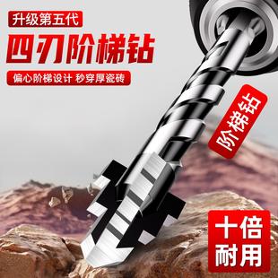 钨钢四刃阶梯钻头瓷砖打孔混凝土超硬专用电钻干打霸王钻头螺丝