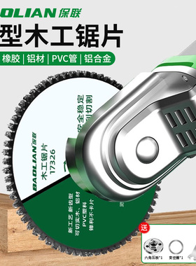 新型木工锯片锯铝材木头塑料专用工具锯木线条竹木合金切割片