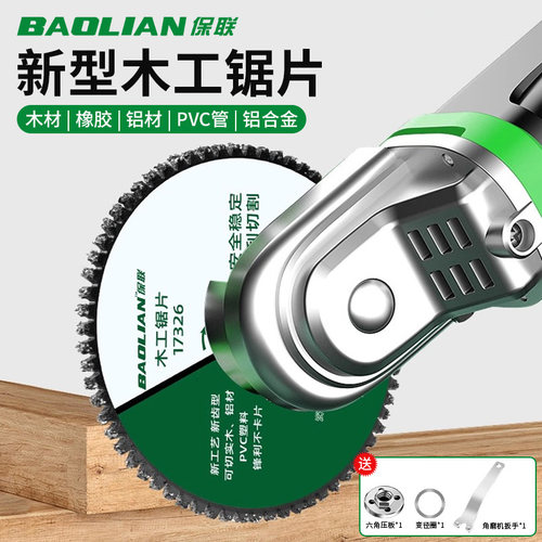新型木工锯片锯铝材木头塑料