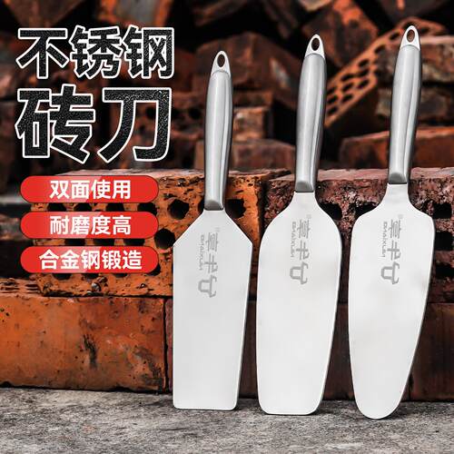 不锈钢砖刀砌墙专用工具瓦工轴承