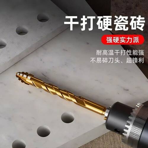 德国升级四刃锯齿偏心钻头全瓷铸铁混凝土打孔钻钨钢超硬干打钻头 - 封面