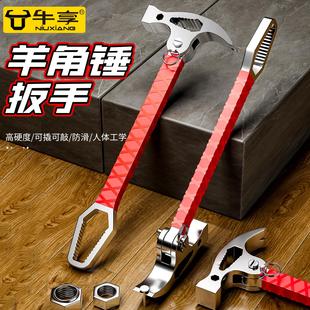 多功能羊角锤木工专用钉锤自紧万用扳手梅花撬棍起钉器榔头连接杆