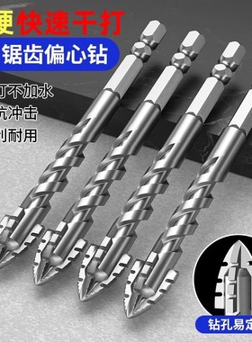 锯齿钻干打瓷砖混泥土钨钢合金锋利耐磨干湿两用打孔钻头连接杆