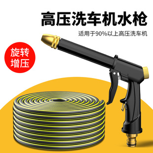 高压水枪家用自来水强力水枪软管增压喷头洗车水枪冲车浇花连接杆