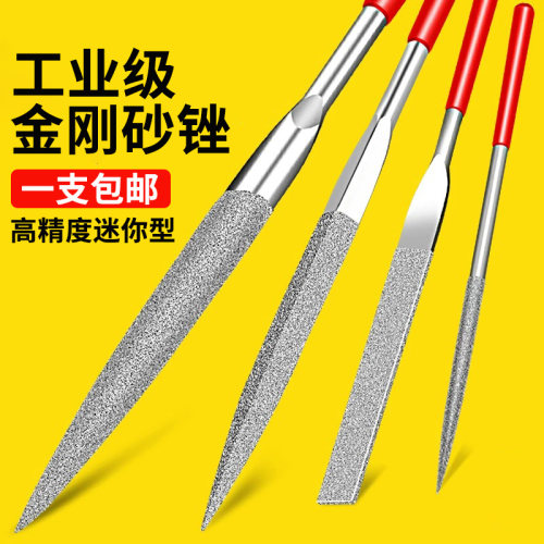 金刚石迷你小锉刀套装2mm钟表锉