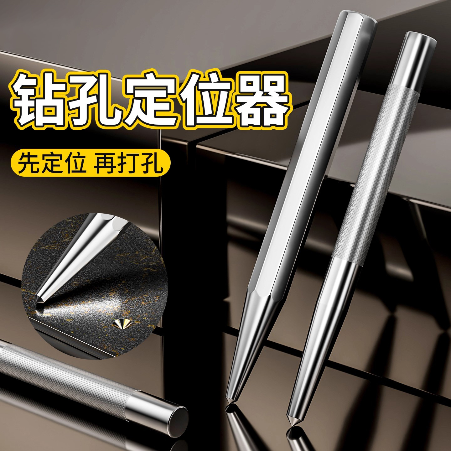 高硬度中心冲尖圆锥样定位连接杆