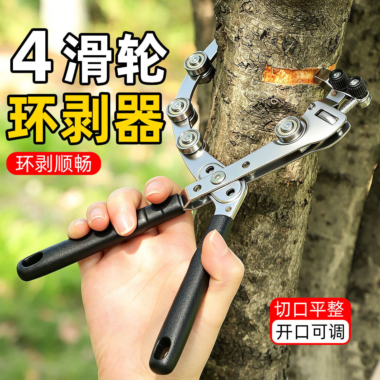 新升级果树环剥钳树皮开甲环切刀