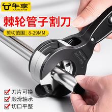 多功能棘轮管子割刀切管器可切割铜铝镀锌波纹不锈钢管剪切连接杆