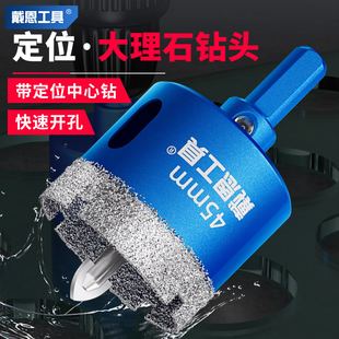 玻璃开孔器定位瓷砖打孔钻头钎焊干打神器大理石材全磁砖岩板专用