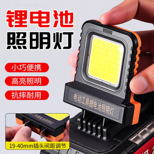 LED工作灯电动工具21V锂电池手电筒应急照明灯摆摊露营泛光连接杆