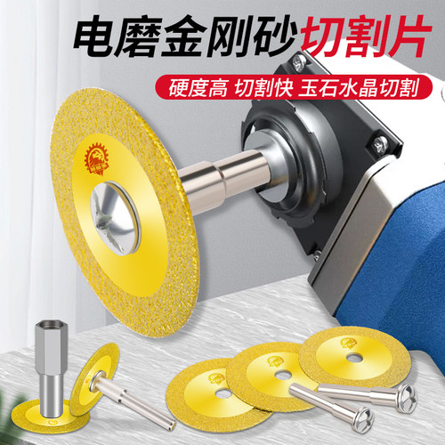 金刚砂切割片电钻角磨机瓷