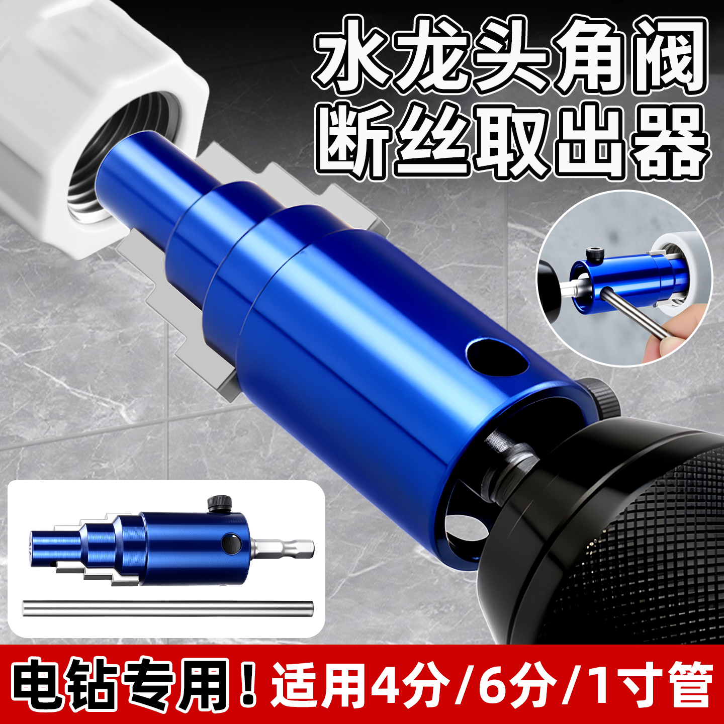 三合一断丝取出器锥水管裂连接杆