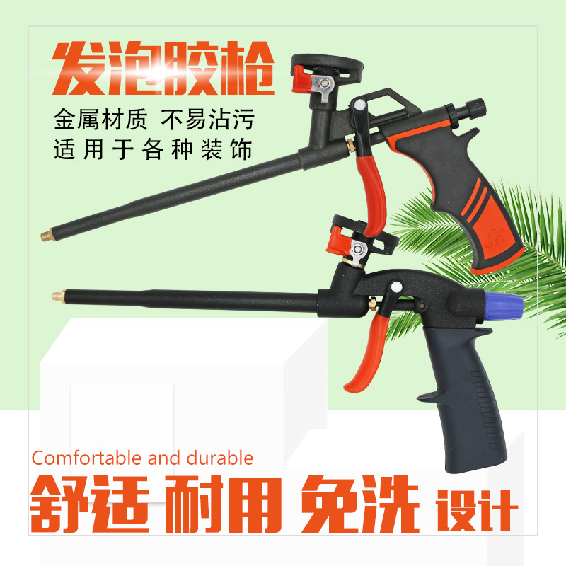 全金属发泡胶枪聚氨酯连接杆