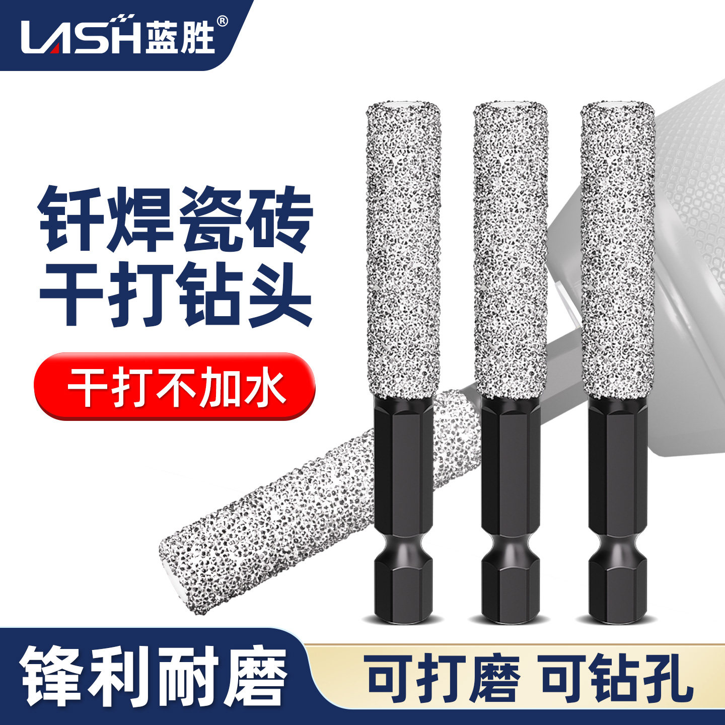 六角柄瓷砖钻头打磨钻孔连接杆