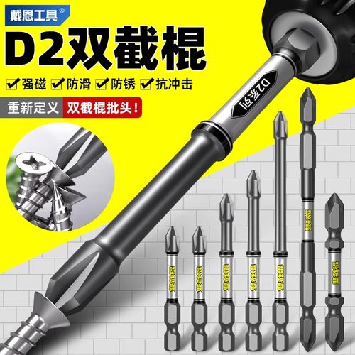 十字批头钨钢强磁防滑抗冲