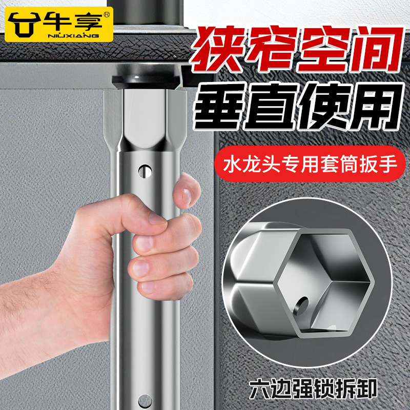 水龙头卫浴洗手盆菜盆拆卸工具维修安装秒拧王套筒扳手拧螺帽