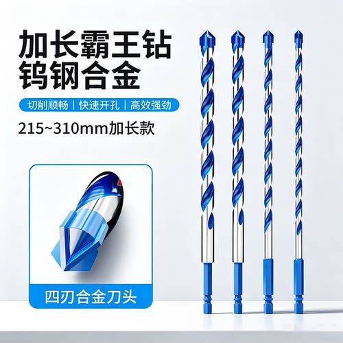加长霸王钻头连接杆四刃三角合金