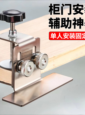 柜门安装辅助器固定神器多功能装门定位衣柜门吊柜门木工安装工具