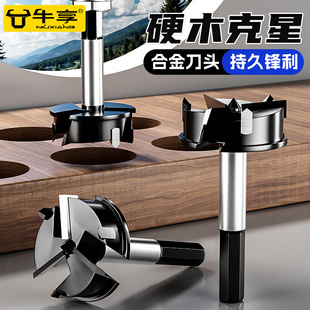 木工开孔器神器桌面木板木头铰链打孔套装木钻头钻孔万能木钻合页
