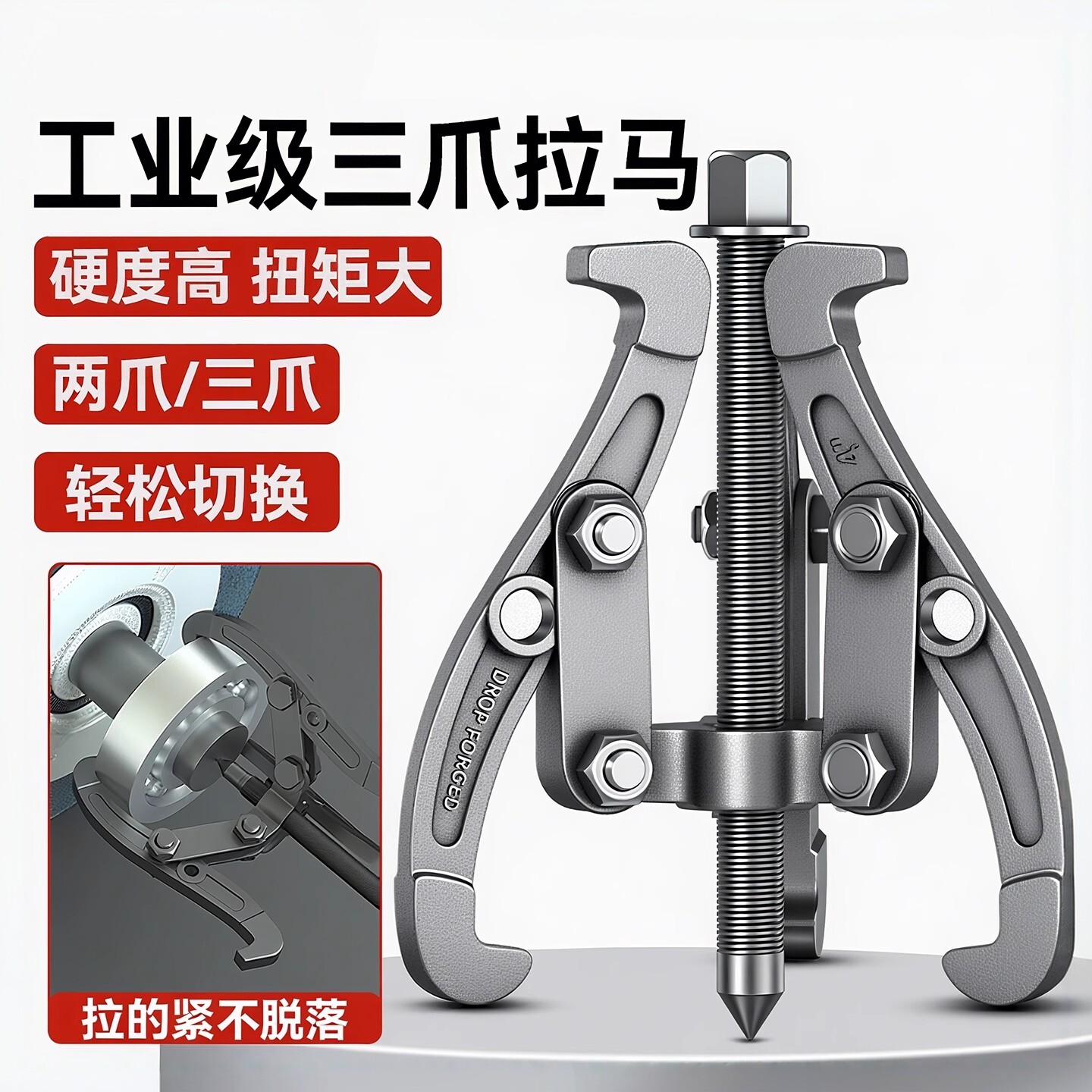 三爪拉马器轴承多功能角玛连接杆