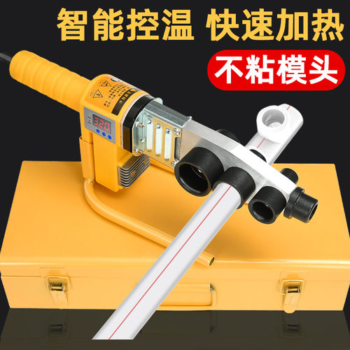 ppr热熔器水管热熔机热容器对接器家水电工程热融机可调温连接杆