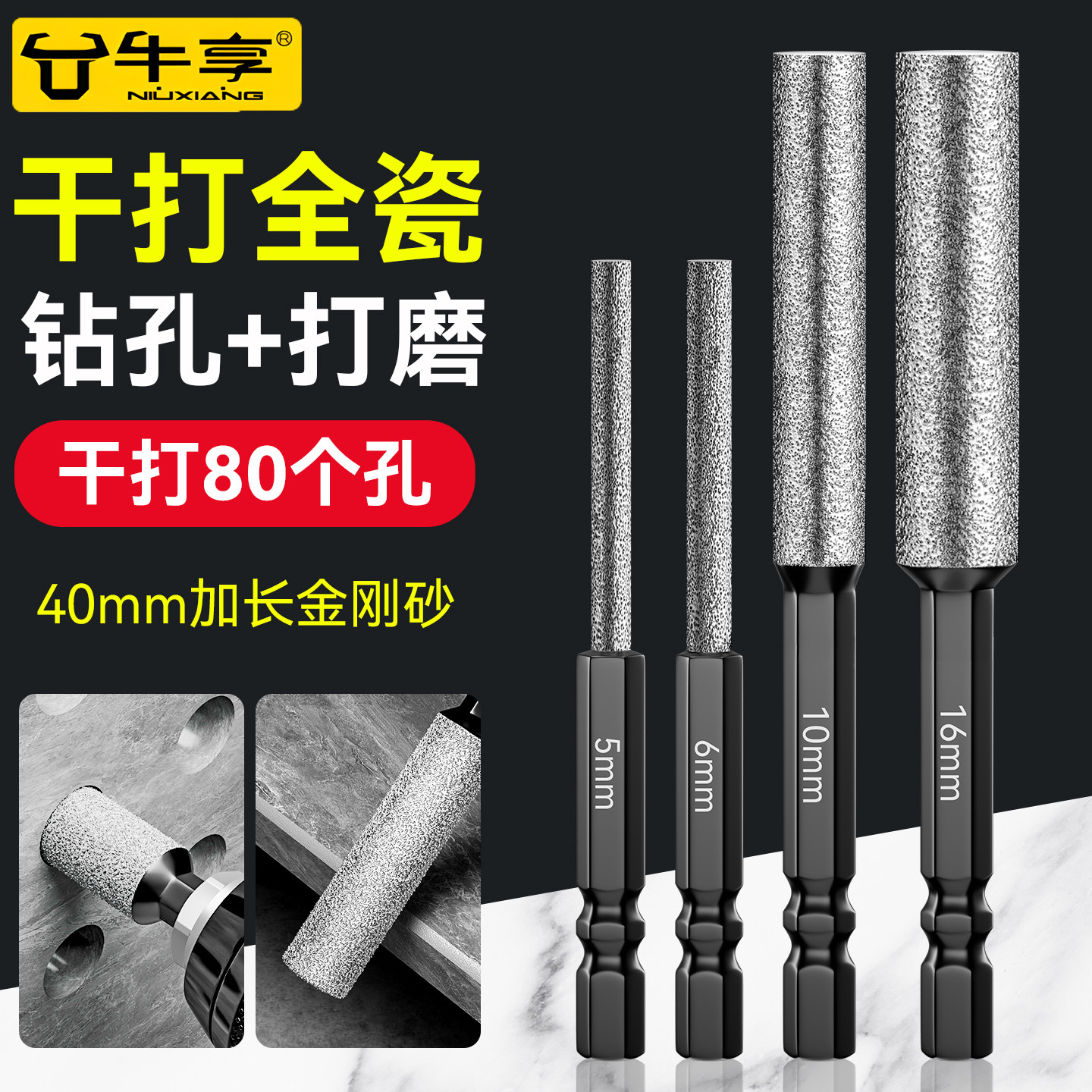 六角柄开孔器干打瓷砖玻璃螺丝