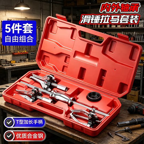 三爪滑锤轴承拉拔器内外孔拆卸