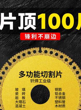 多功能复合切割片玻璃瓷砖岩板铸铁钢筋木材角磨机锯片螺丝连接杆