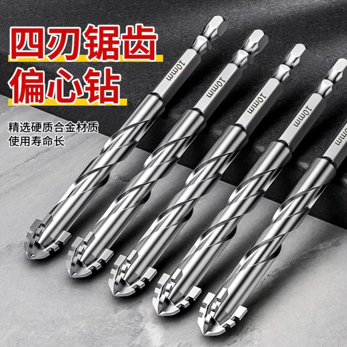 超硬锯齿钻干打瓷砖不加水混泥土钨钢合金锋利耐磨不加水打孔钻头