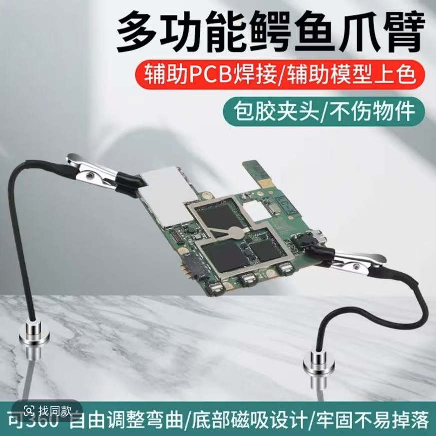 多功能焊接固定夹万向臂连接杆