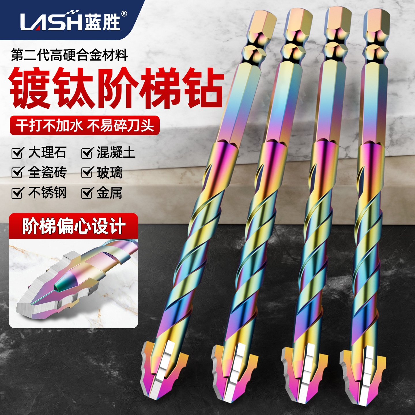 镀钛阶梯钻瓷砖打孔头专用连接杆