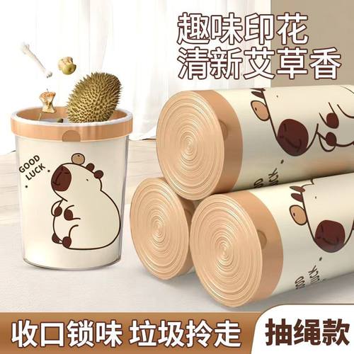 抽绳垃圾袋印花袋子加厚手提式家用厨房大号宿舍自动收口塑料袋