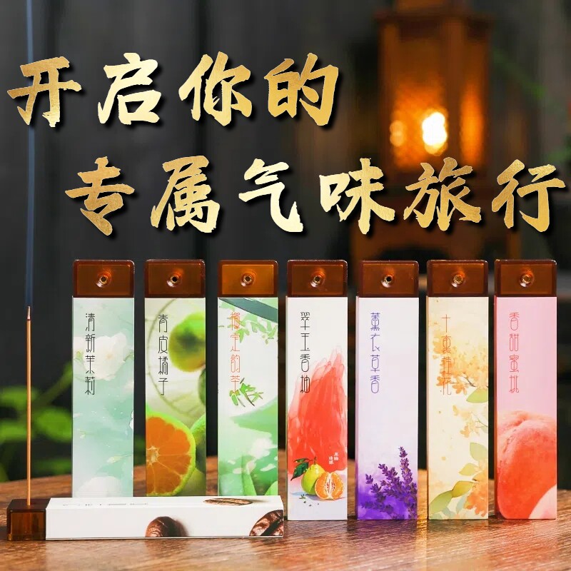 口袋香薰线香家用卧室内持久留香