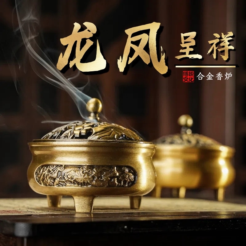 檀香沉香盘香线香薰炉家用室内去味除臭熏香炉铜合金香炉香道摆件