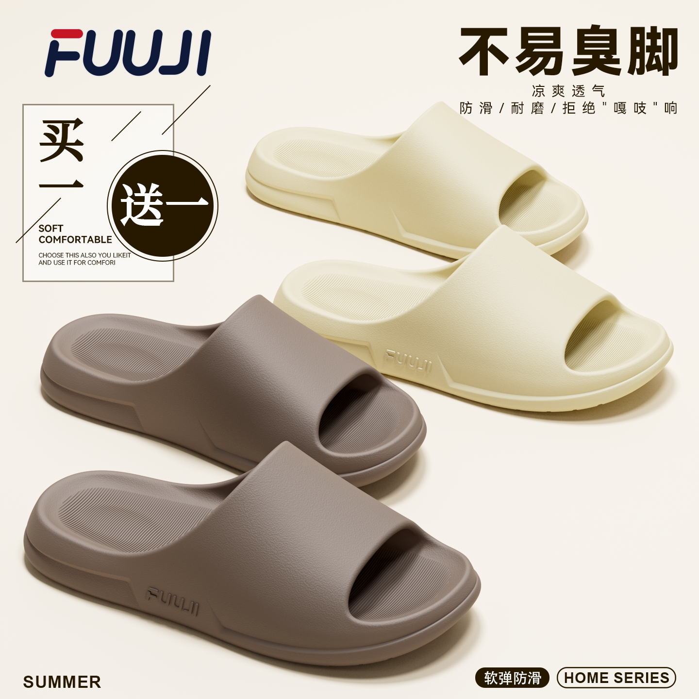 FUUJI买一送一男士拖鞋室内家居防滑浴室洗澡不磨脚情侣eva女凉拖,居家布艺,居家凉拖/凉鞋,淘宝优惠券,粉丝福利购,淘宝优惠卷