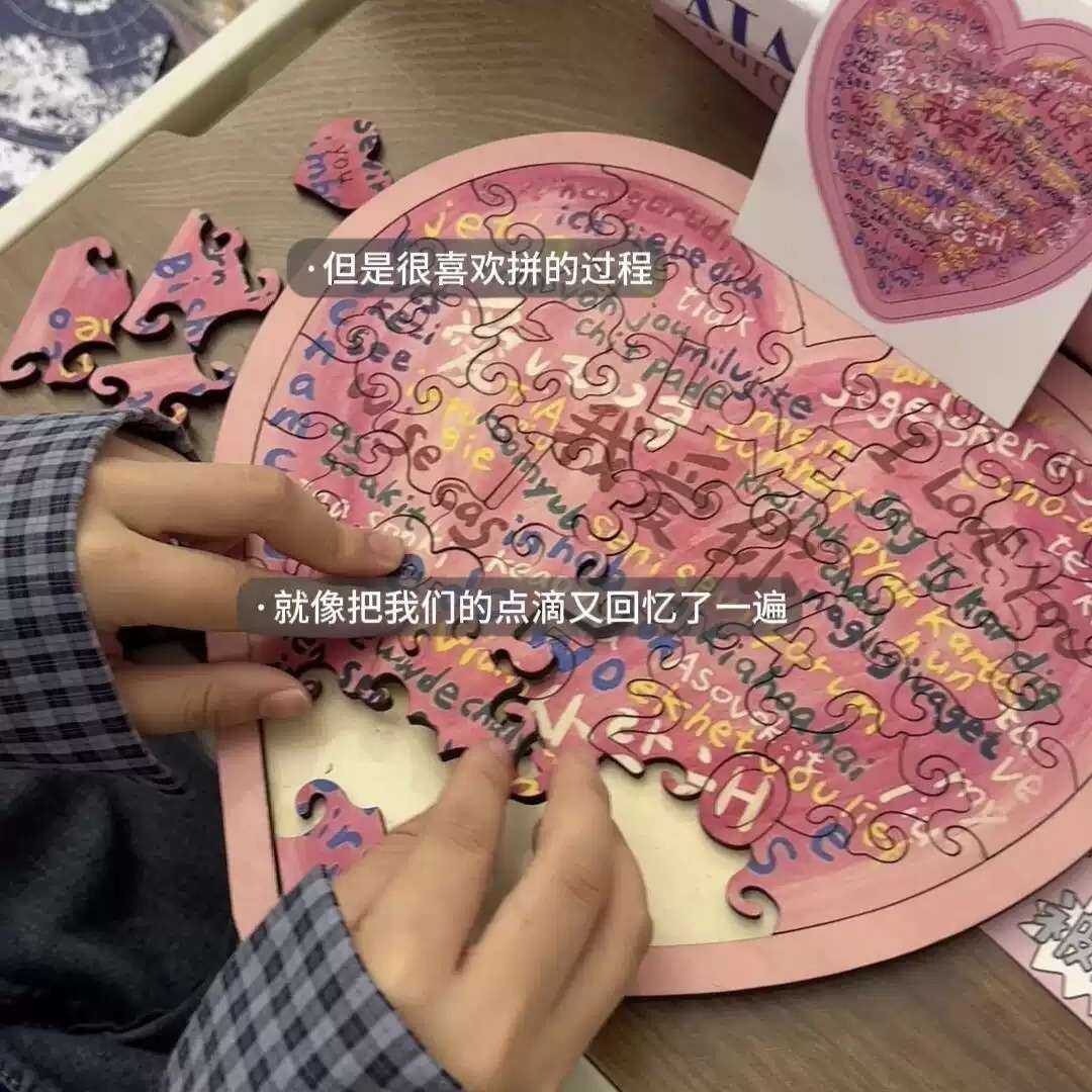 爱心拼图100种语言我爱你心形木