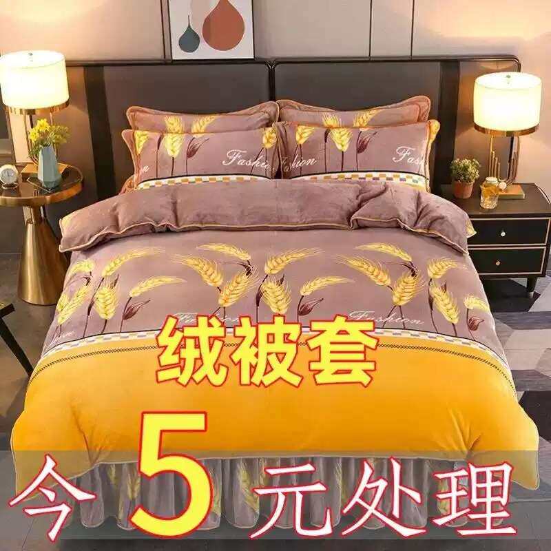 裸睡级柔软牛奶绒被套冬日加厚不
